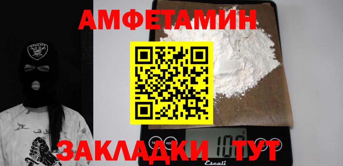 АМФ 97%  АМФ  Amphetamine  Нововоронеж  Вход с VPN 