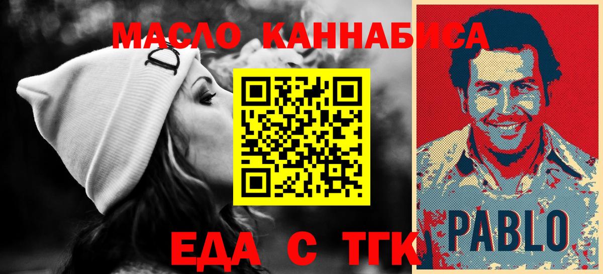 Печенье с ТГК марихуана Нововоронеж