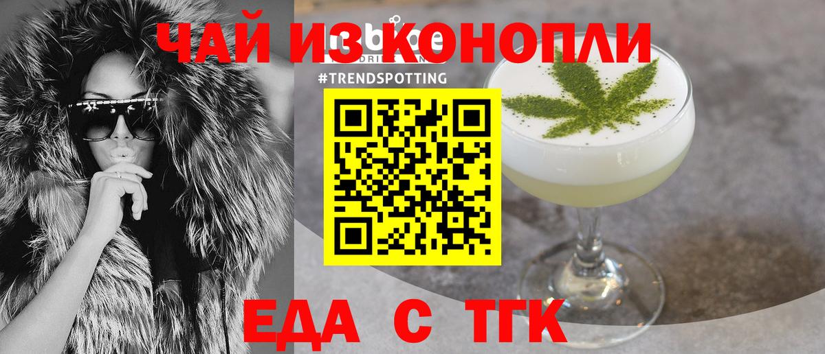 Нововоронеж  Canna-Cookies марихуана  Вход с VPN 
