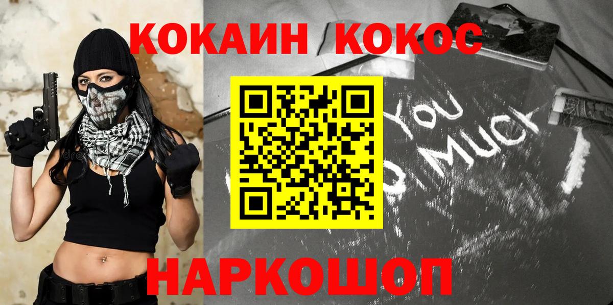 COCAIN Перу  Вход с VPN  COCAIN Боливия  Нововоронеж 