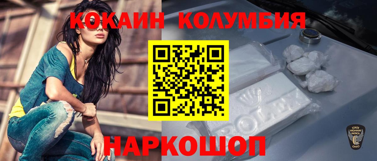 COCAIN Перу Нововоронеж
