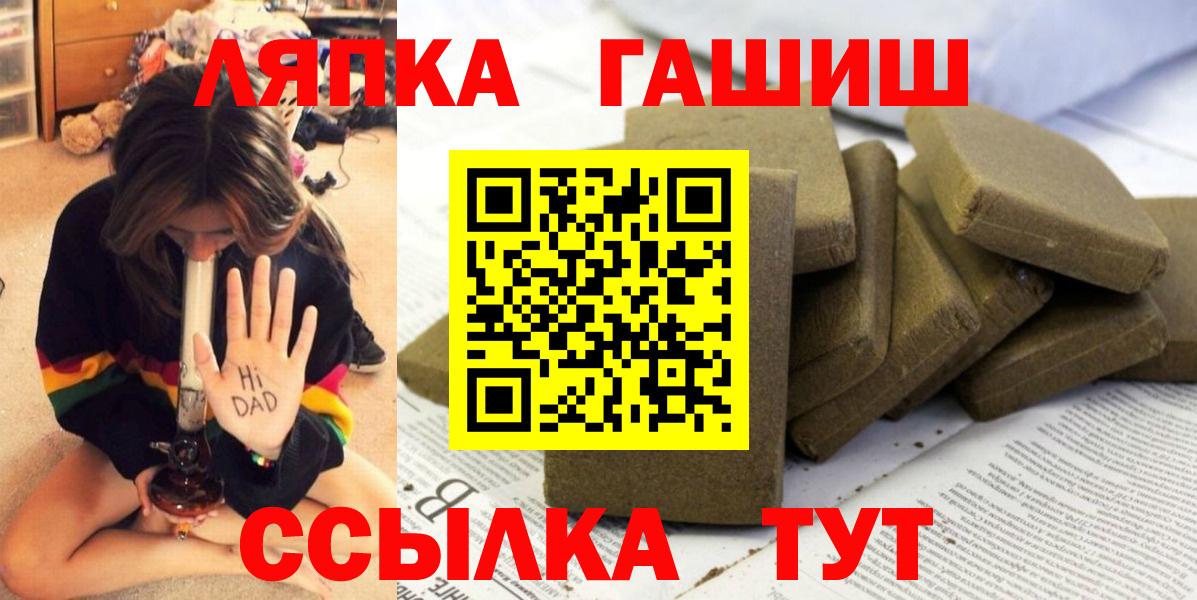 ГАШИШ Ice-O-Lator  Вход с VPN  ГАШ  Нововоронеж 
