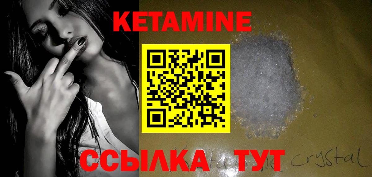 Нововоронеж  Кетамин VHQ  Вход с VPN 