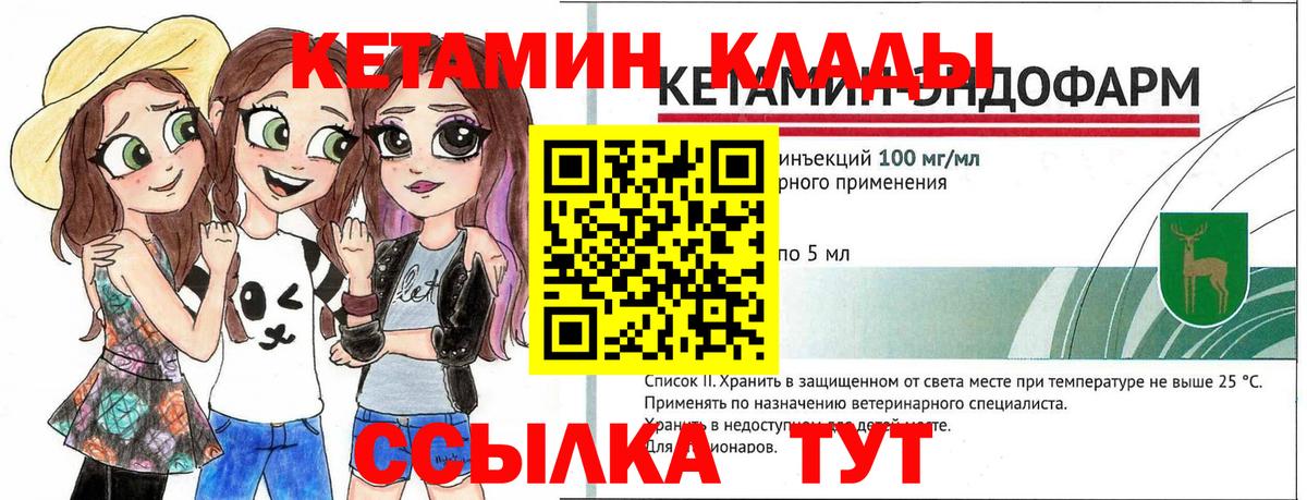 Кетамин ketamine Нововоронеж