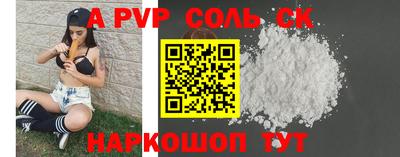 соль ск Гудермес