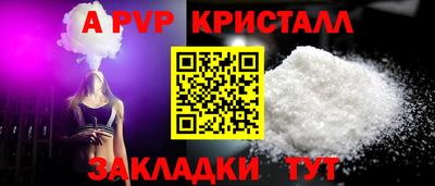 a pvp Гуково