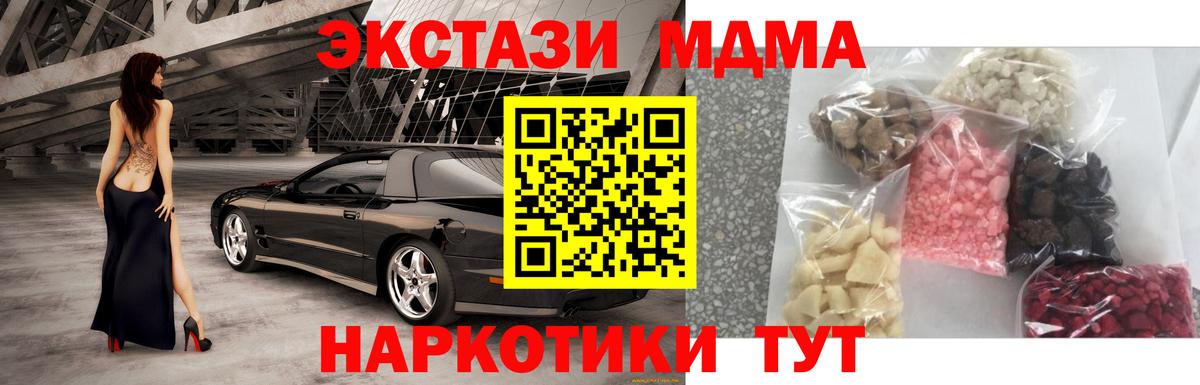 МДМА Molly  Вход с VPN  Нововоронеж  MDMA  MDMA кристаллы 