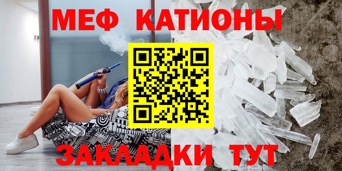 МЯУ-МЯУ  Мефедрон  Вход с VPN  МЕФ мука  Нововоронеж 