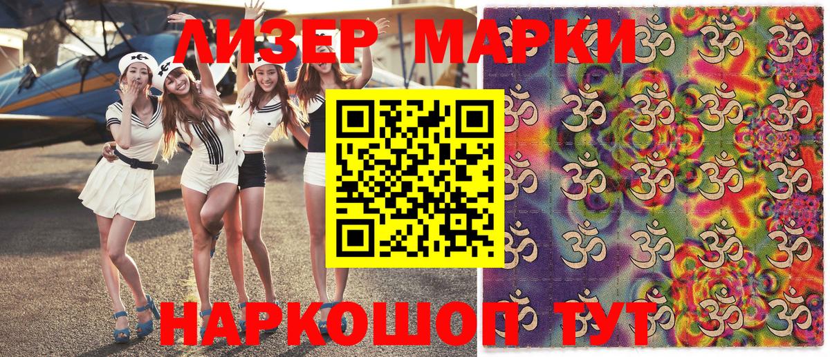 Наркотические марки  Марки 25I-NBOMe 1,8мг  Нововоронеж  Вход с VPN  Марки 25I-NBOMe 1,8мг 