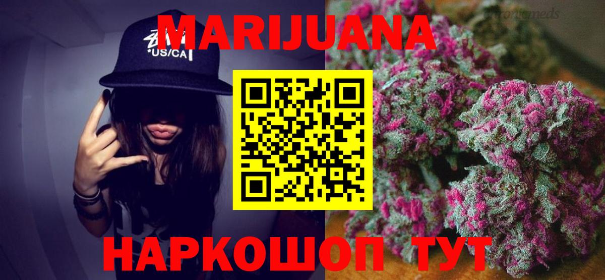Нововоронеж  МАРИХУАНА SATIVA & INDICA  МАРИХУАНА Bruce Banner  Бошки Шишки THC 21%  Вход с VPN 